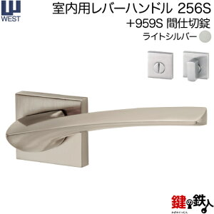 WEST �����p���o�[�n���h��256S-A0204-STA�s+959S �Ԏd�؏��t�y���E���p�^�C�v�z���C�g�V���o�[�o�b�N�Z�b�g50mm�Ή��h�A��33�`40mmA02���P�[�X�t��