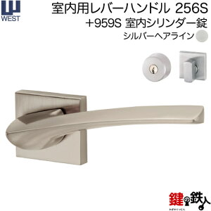 WEST �����p���o�[�n���h��256S-A0209-SH�s+959S �����V�����_�[���t�W���L�[3�{�t���y���E���p�^�C�v�z�V���o�[�w�A���C���o�b�N�Z�b�g50mm�Ή��h�A��33�`40mmA02���P�[�X�t���y���������z