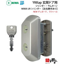 楽天市場】ykkap 交換用シリンダーカバーの通販
