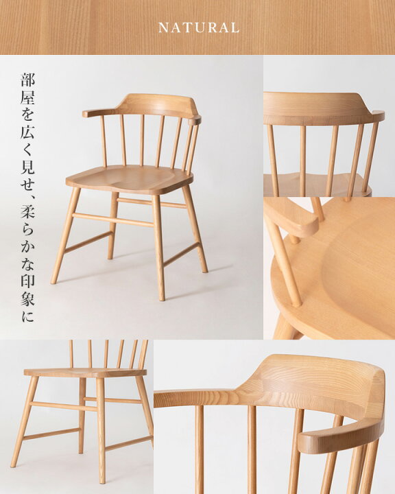 楽天市場】【10%OFF!】ウィンザーチェア 2脚セット 肘付き ダイニング 