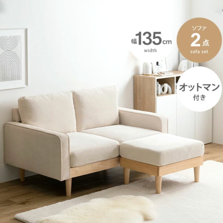 楽天市場】【10%OFF!】カウチソファ カウチソファー 2点セット 