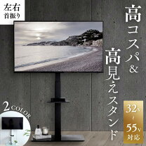 安！！55型SONY液晶テレビ➕テレビスタンド