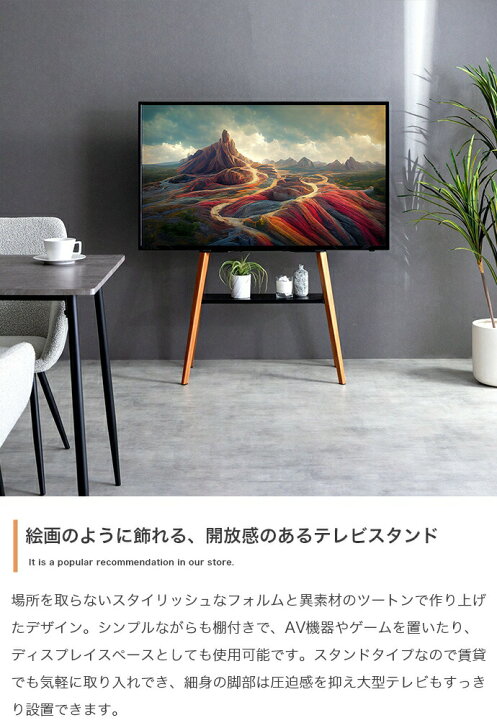 楽天市場】【10％OFF＆最大P4倍！】テレビスタンド テレビ台 TV 