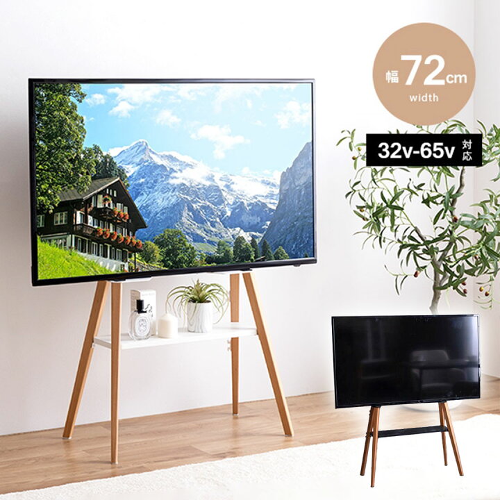 楽天市場】【ポイント10倍/1日0:00から】テレビスタンド テレビ台 TV  