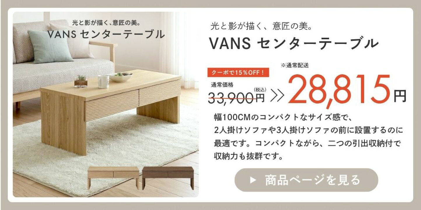 楽天市場 | 家具のカグカイーノ 楽天市場店 - お買い物マラソンsale