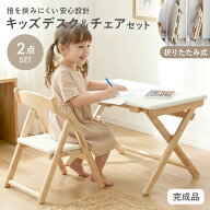 子供 机 椅子セット 折りたたみ キッズテーブル チェアセット キッズデスク チェア 子ども テーブル イス…