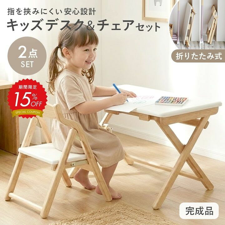 楽天市場】【15%OFF！4日20時〜】子供 机 椅子セット 折りたたみ 