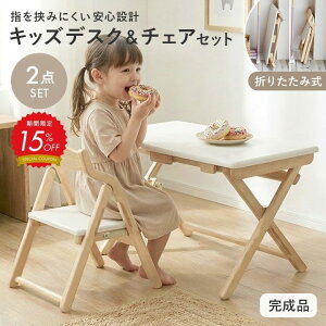 y15%OFFΏہzq  ֎qZbg ܂肽 LbYe[u `FAZbg LbYfXN `FA qǂ e[u CX 2_Zbg ȃXy[X RpNg ܂ k  ؐ wK