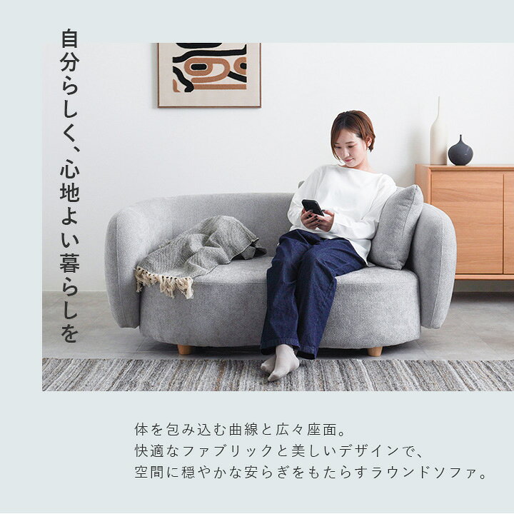 楽天市場】【10%OFF！】ラウンドソファ 円形 ソファ 2人掛け ラウンド 