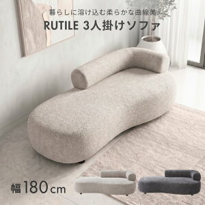 ラウンド ソファー 3人」の人気商品一覧・価格比較 - 価格.com