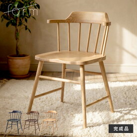 ウィンザーチェア ダイニングチェア 木製 北欧 おしゃれ 1脚 完成品 肘付き ウィンザーチェアー ダイニング 椅子 イス アームチェア 天然木 チェア 食卓椅子 食卓チェア シンプル モダン ナチュラル form Tansy タンジー