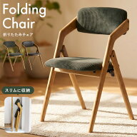 【10%OFF！】フォールディングチェア 木製 ダイニングチェア 折りたたみ アッシュ材 天然木 完成品 おし…