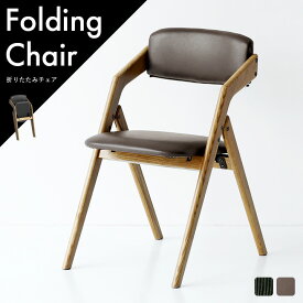 折りたたみ チェア 折りたたみ椅子 完成品 折りたたみいす 折りたたみイス 折り畳みイス ダイニングチェア ダイニングチェアー チェアー 木製 ビンテージ風 ヴィンテージ風 コンパクト スリム 背もたれ おしゃれ 北欧