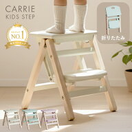 【10％OFF!3日間限定!】キッズステップ 折りたたみ こども 踏み台 折り畳み 子供 子ども 木製 ふみ台 軽…