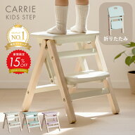 【15％OFF＆最大P4倍】キッズステップ 折りたたみ 子ども 踏み台 折り畳み 子供 2歳 3歳 4歳 5歳 木製 ふ…