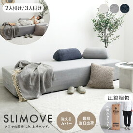 【週末限定10％OFF】ソファベッド 3人掛け 2人掛け 一人暮らし 圧縮ソファ 洗える 圧縮 マットレス 高反発 ポケットコイル 北欧 おしゃれ アイランドソファ カウチソファ ユニット ソファ 組立不要 ごろ寝 昼寝 モダン 幅198 幅140