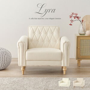 ソファー ソファ 1人掛け 一人掛け 1人掛けソファー 一人掛けソファー 幅80cm かわいい 可愛い おしゃれ 脚 取り外し キルティング ファブリック 合成皮革 コンパクト リラックス 一人用 1人用