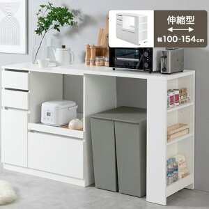 【10%OFF対象!27日朝10時まで】伸縮スライド付きキッチンカウンター ゴミ箱収納 幅100〜154cm ゴミ収納スペース 伸縮式天板 引き出し収納 引き出し付き 大容量収納 キッチン キッチン収納 レン