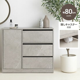 チェスト キャビネット コンパクト ラック キャスター キャスター付き 収納棚 扉付き 収納 幅80cm おしゃれ 北欧 一人暮らし 新生活