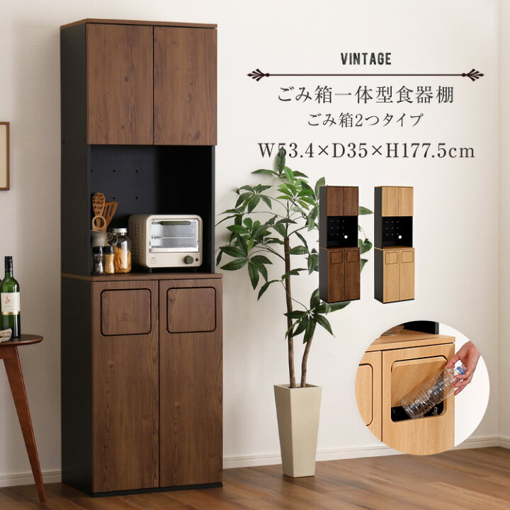 楽天市場】【10%OFF!】ヴィンテージ ごみ箱 一体型 食器棚 ごみ箱2つ 