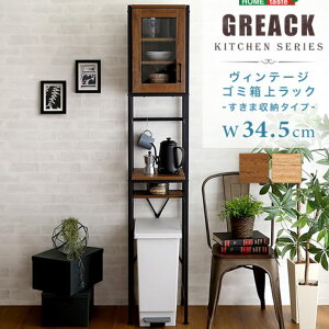 �y10%OFF�Ώ�+�ő�P4�{�z���B���e�[�W���ݔ��ド�b�N ���Ԏ��[ �L�b�`�����b�N �S�~�� ���b�N �I�[�v�����[ ���I �K���X�����[ �X���� ��34.5cm �����W�� �L�b�`���J�E���^�[ �����W���b�N ��