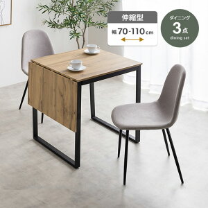 y10%OFFΏہz_CjO e[u _CjOe[u Lk ܂肽 3_Zbg Zbg  70 110cm RpNg  킢  H  2l| 2lp lp l炵 1l