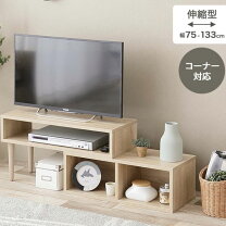 楽天市場】パイン材（横幅（cm）横幅：130 ～ 139.9cm）（テレビ台 
