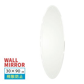 鏡 壁掛け かがみ ミラー おしゃれ ウォールミラー 人気 壁鏡 壁掛けミラー 壁掛け鏡