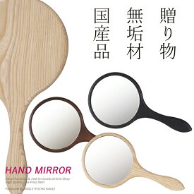 手鏡 ハンドミラー おしゃれ 可愛い ミラー 天然木 コンパクト 鏡 かがみ プレゼント メイクミラー 手かがみ