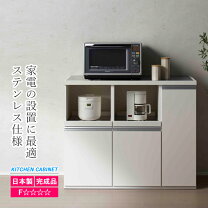 楽天市場】キッチンボード 幅115の通販