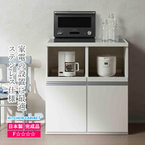 楽天市場】キッチンカウンター 幅85cm 奥行43cm 高さ90cmの通販