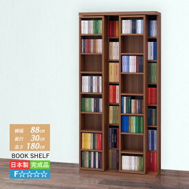 スライド 本棚 書棚 スライド式 スライド本棚 完成品 大容量 ラック シェルフ 棚 収納棚 本収納 コミックラック