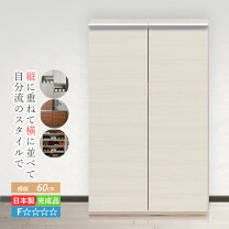 楽天市場】キャビネット 白（リビング壁面収納・システム収納｜収納 