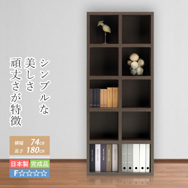 楽天市場】収納棚 完成品 本棚 おしゃれ シンプル 棚 整理棚 オープン 