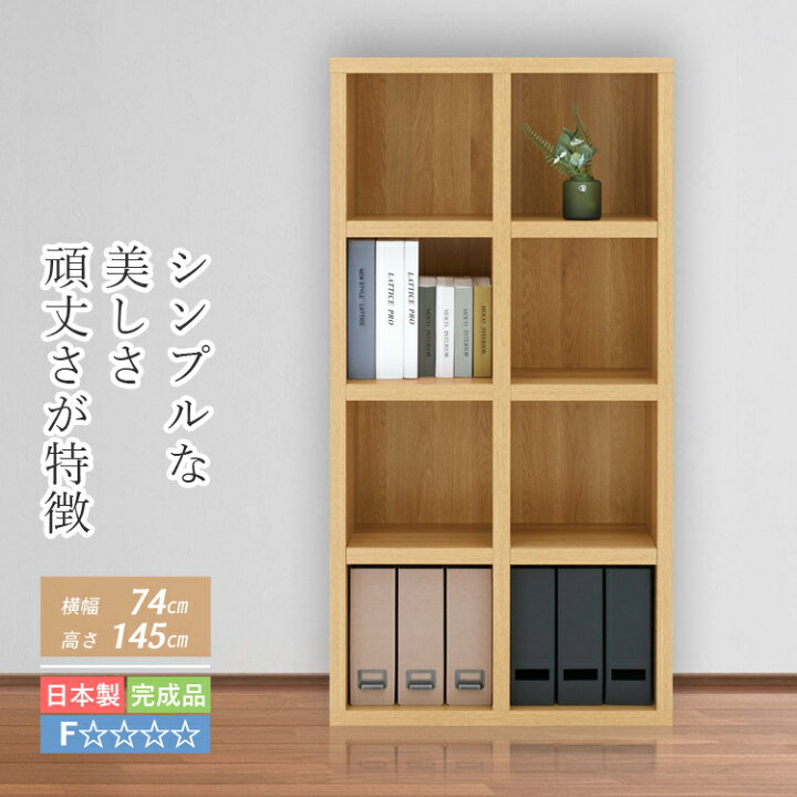 楽天市場】収納ラック 本棚 完成品 収納棚 シンプル 整理棚 オープン 