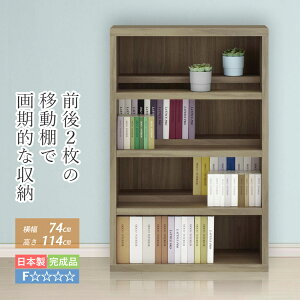 本棚 収納ラック 収納棚 オープンラック 完成品 大容量 大収納量 おしゃれ コミック 収納 ラック シェルフ ブックラック コミックラック 74 cm 114 cm 整理棚 A4 ファイル 収納 ラック