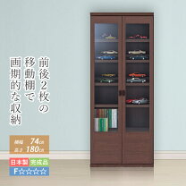 楽天市場】ガラス扉 本棚（横幅（cm）70 ～ 79.9）（本棚｜本棚 