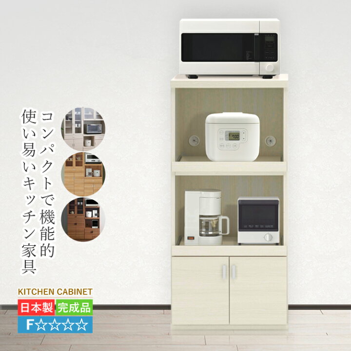 楽天市場】レンジ台 キッチンボード 完成品 レンジボード おしゃれ 55 