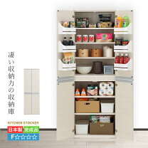 楽天市場】キッチンストッカー 完成品の通販