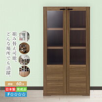 楽天市場】ウォールシェルフ ガラス扉の通販