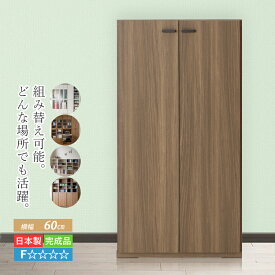 本棚 収納棚 扉付き おしゃれ 完成品 扉 ドア ブックラック コミックラック オープンラック コミック 収納 ラック シェルフ 完成品 60 cm 壁面収納ラック 壁面ラック 整理棚 収納家具 収納ラック キャビネット サイドボード