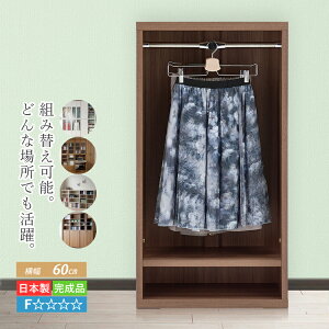 クローゼット ハンガーラック クローゼットハンガー ワードローブ 完成品 収納 ラック 棚 木製 クローゼット収納 洋服ラック 洋服掛け ハンガー 洋服タンス たんす ハンガーパイプ