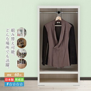 クローゼット ハンガーラック クローゼットハンガー ワードローブ 完成品 収納 ラック 棚 木製 クローゼット収納 洋服ラック 洋服掛け ハンガー 洋服タンス たんす ハンガーパイプ