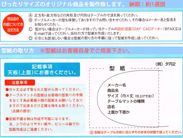 楽天市場】別注サイズ テーブルマット (100×220cm以内) 厚み3mm 3ミリ 