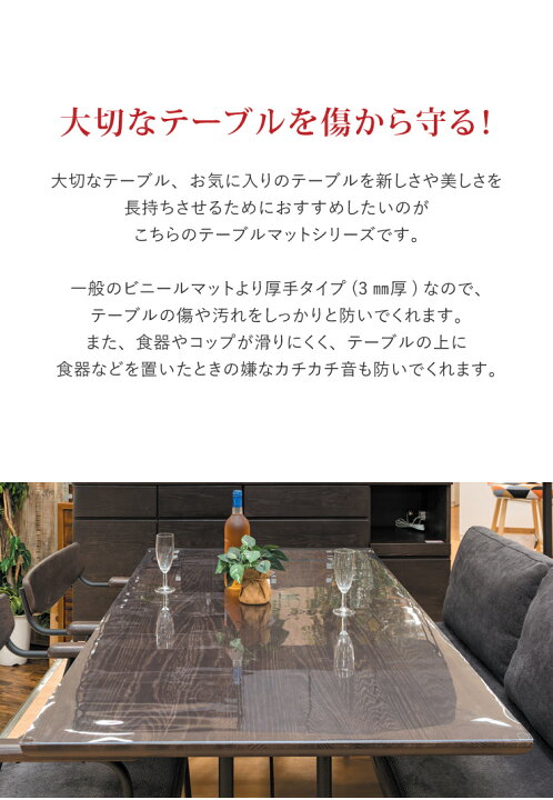 楽天市場】別注サイズ テーブルマット (100×200cm以内) 厚み3mm 3ミリ 