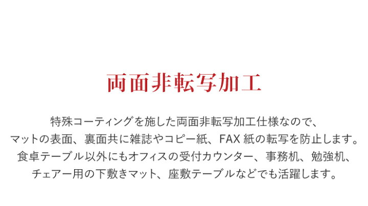 楽天市場】別注サイズ テーブルマット (100×220cm以内) 厚み3mm 3ミリ 