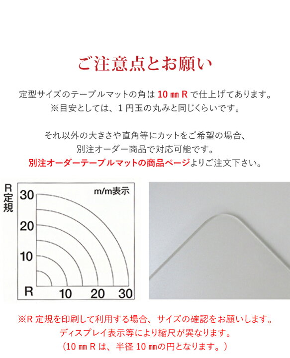 楽天市場】別注サイズ テーブルマット (100×120cm以内) 厚み1mm 1ミリ 