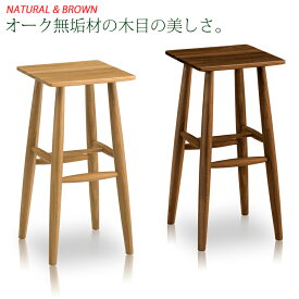 【送料無料】 スツール 木製 おしゃれ 北欧 椅子 チェア