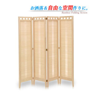 パーテーション 衝立 4連 おしゃれ アジアン アジアン家具 4連 