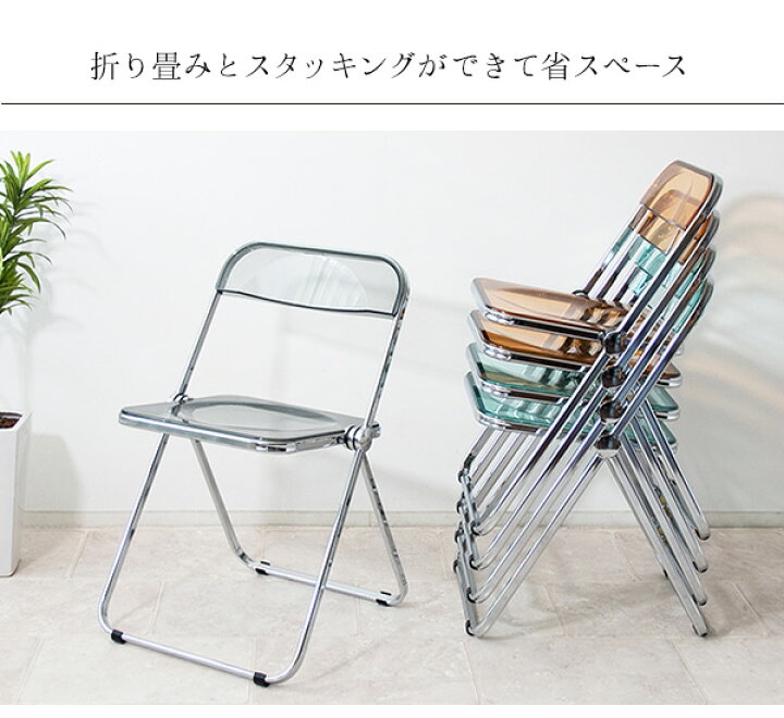 楽天市場 折りたたみ 椅子 おしゃれ チェア スタッキング 収納 スケルトン いす 折り畳み チェア パイプ椅子 折りたたみ椅子 Kagle